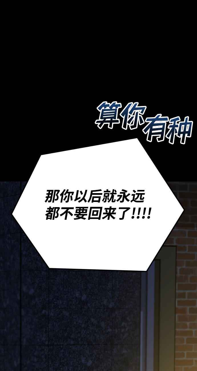 [第3季] 第22话 结婚80
