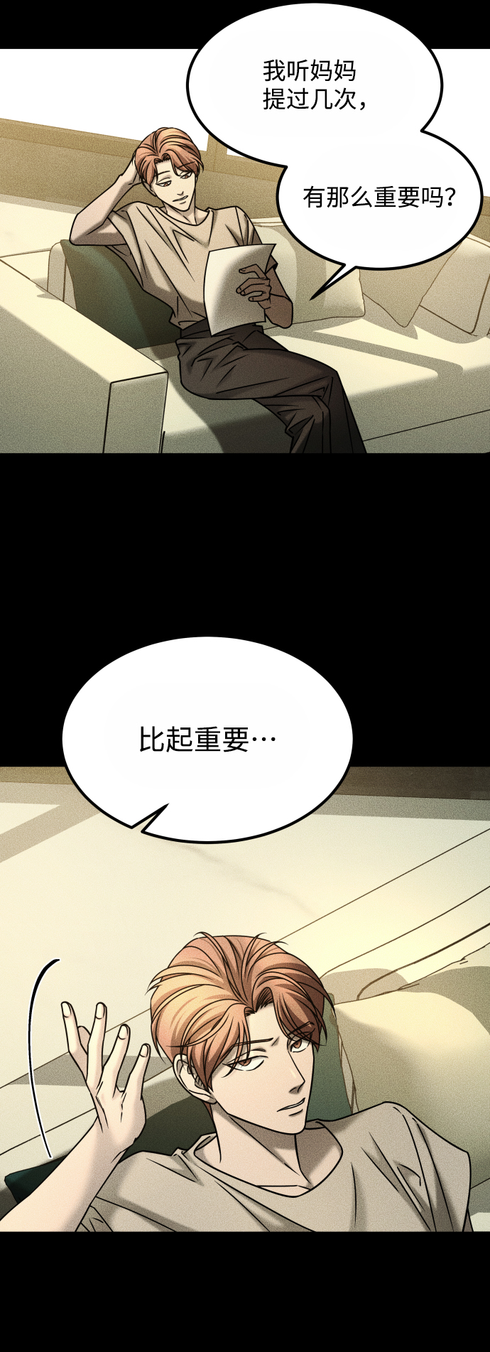 [第3季] 第31话 两个姐姐87