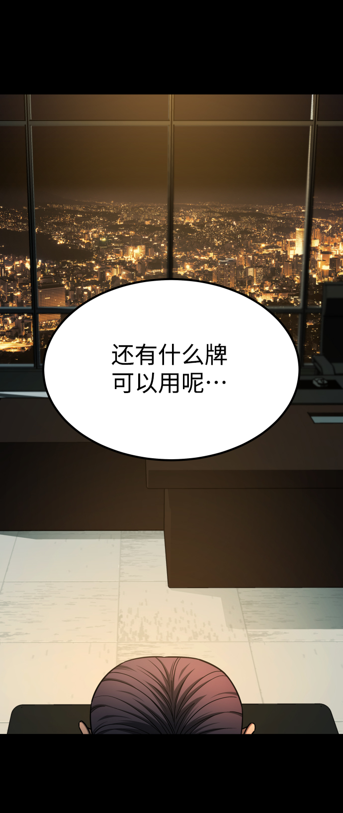 [第3季] 第16话 最好的帮手6