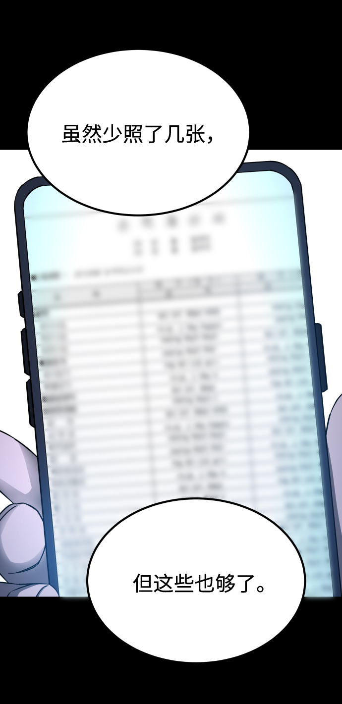 [第3季] 第12话 影子81