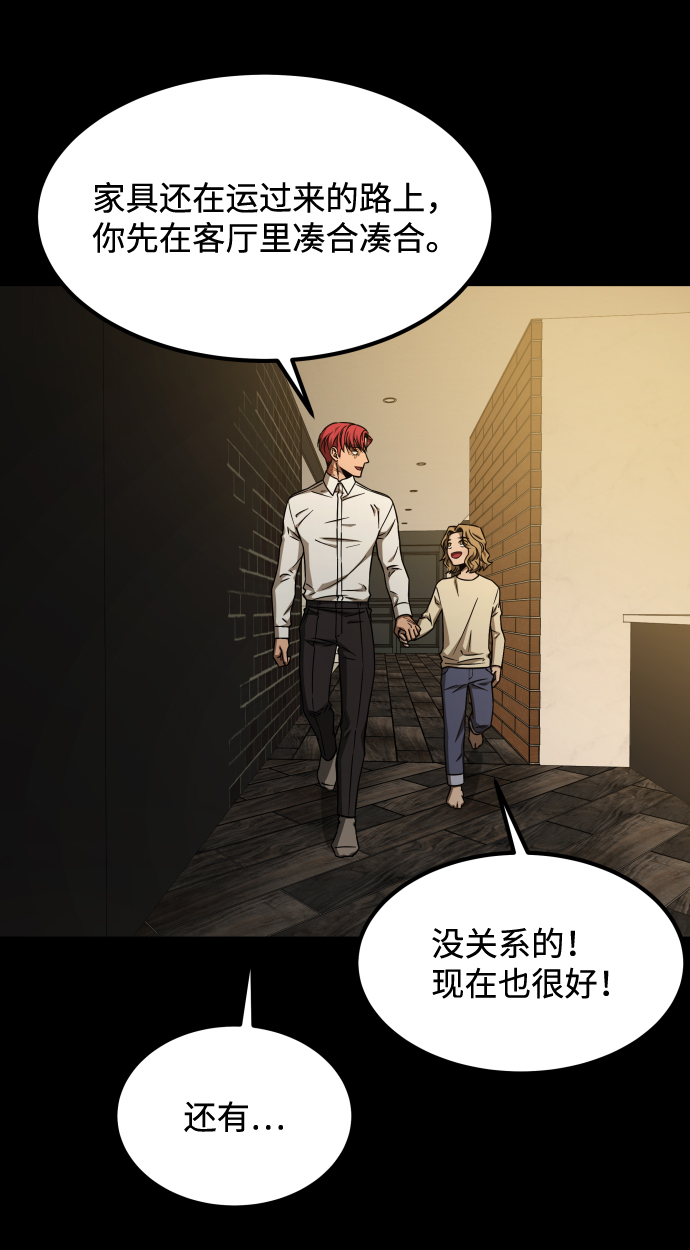 [第3季] 第3话 合约55