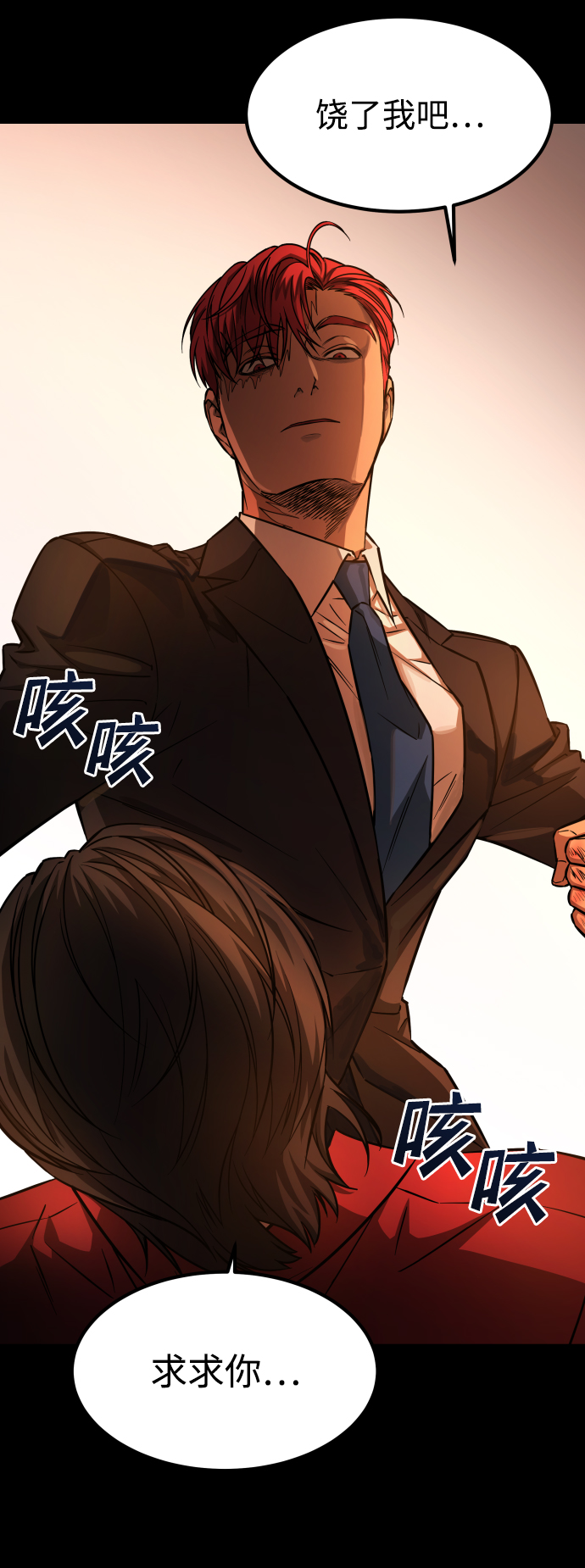 [第3季] 第1话 5年後18