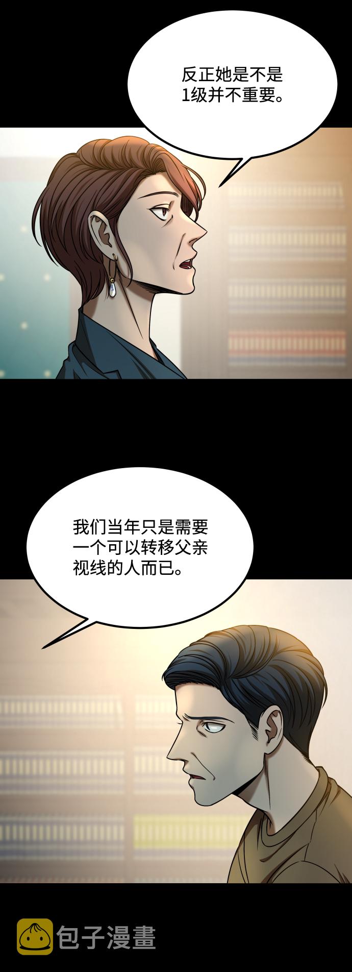 [第3季] 第15话 最後的建议28