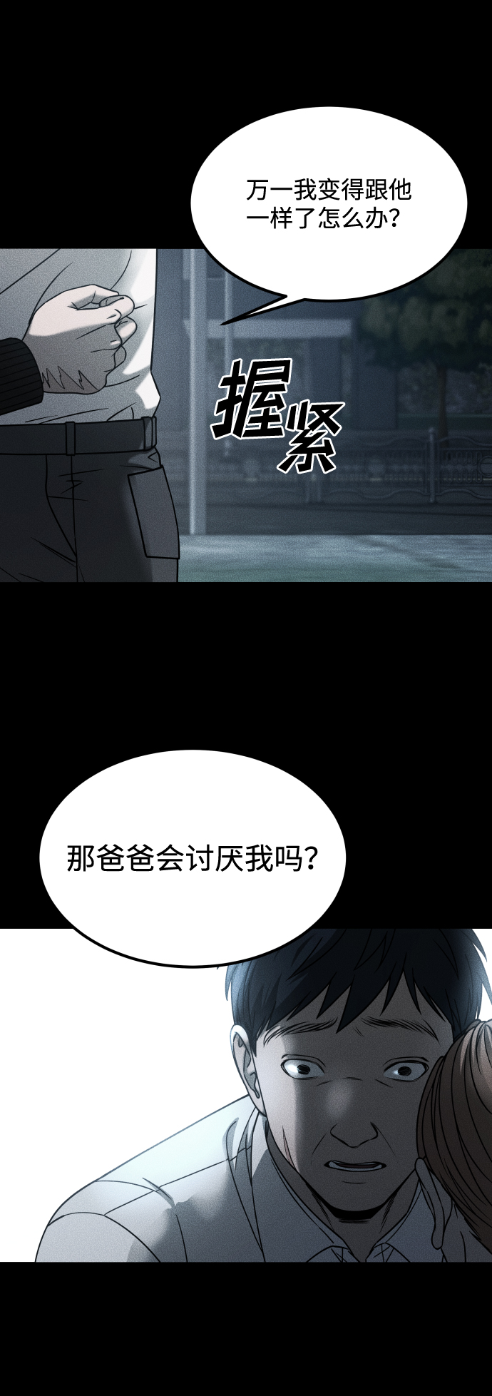 [第3季] 第20话 爱你的人7