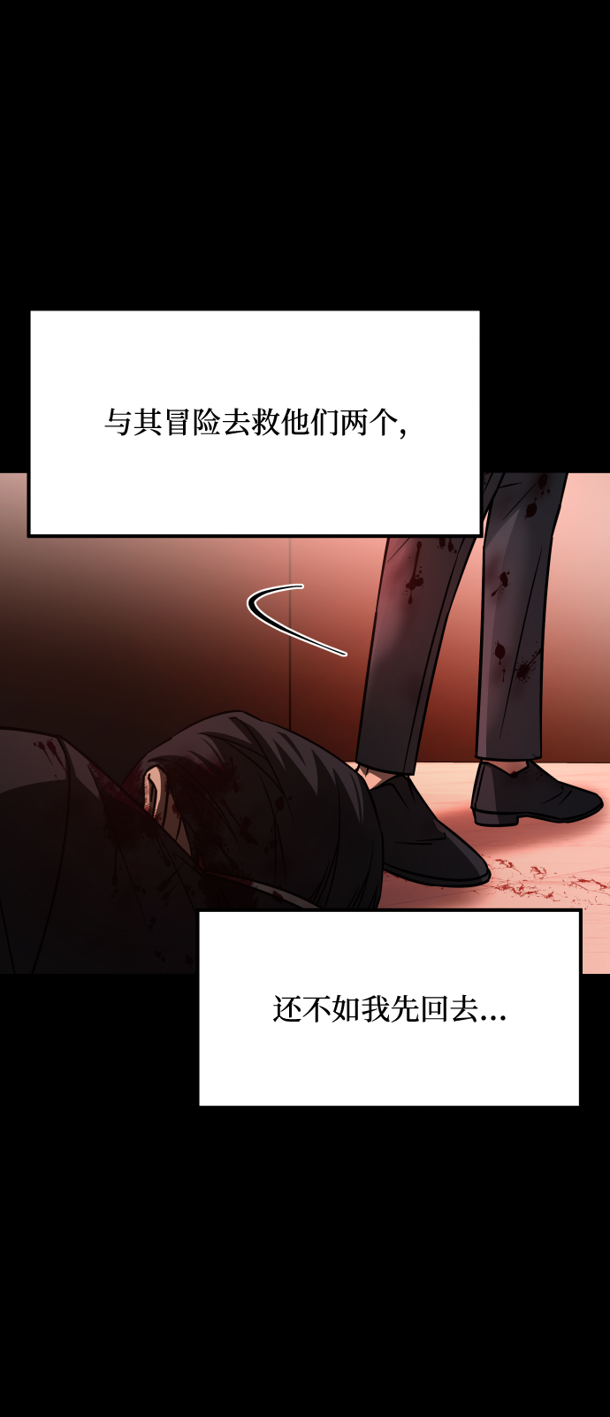 [第3季] 第21话 命的价值10