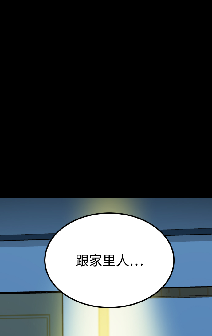 [第3季] 第23话 表白44