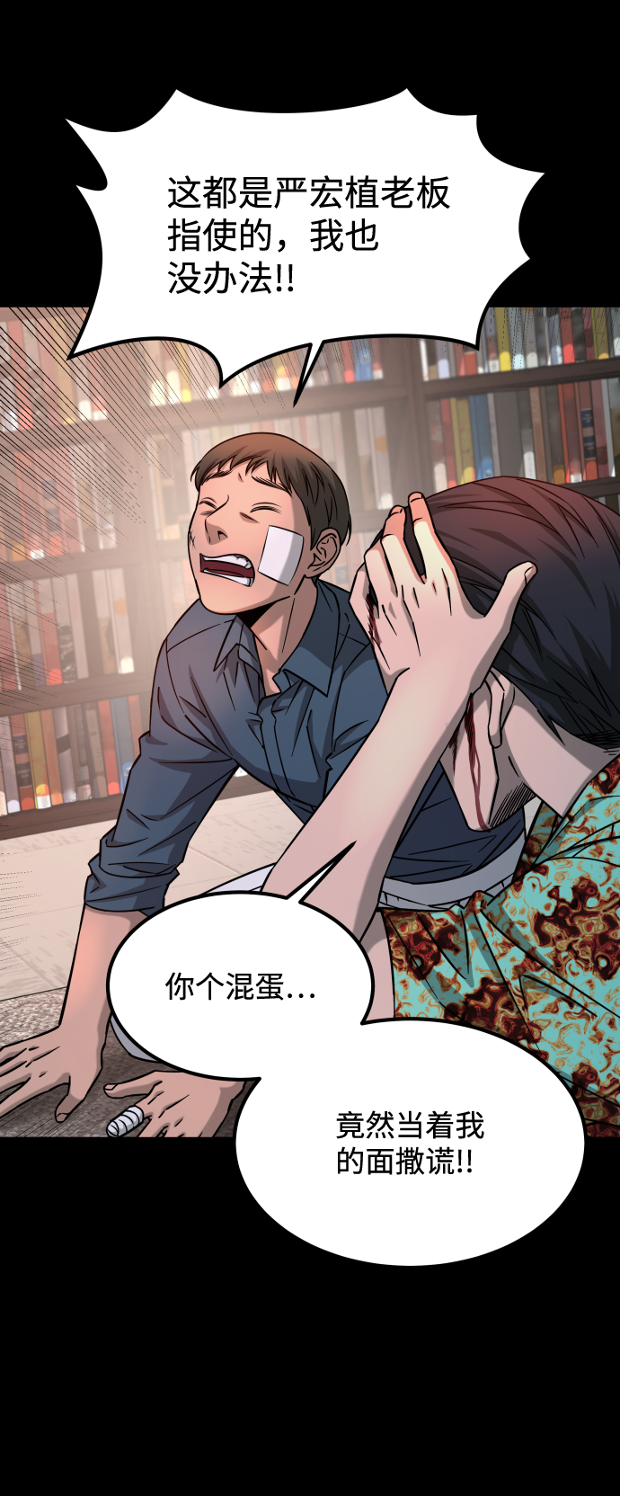[第3季] 第14话 假的1级28