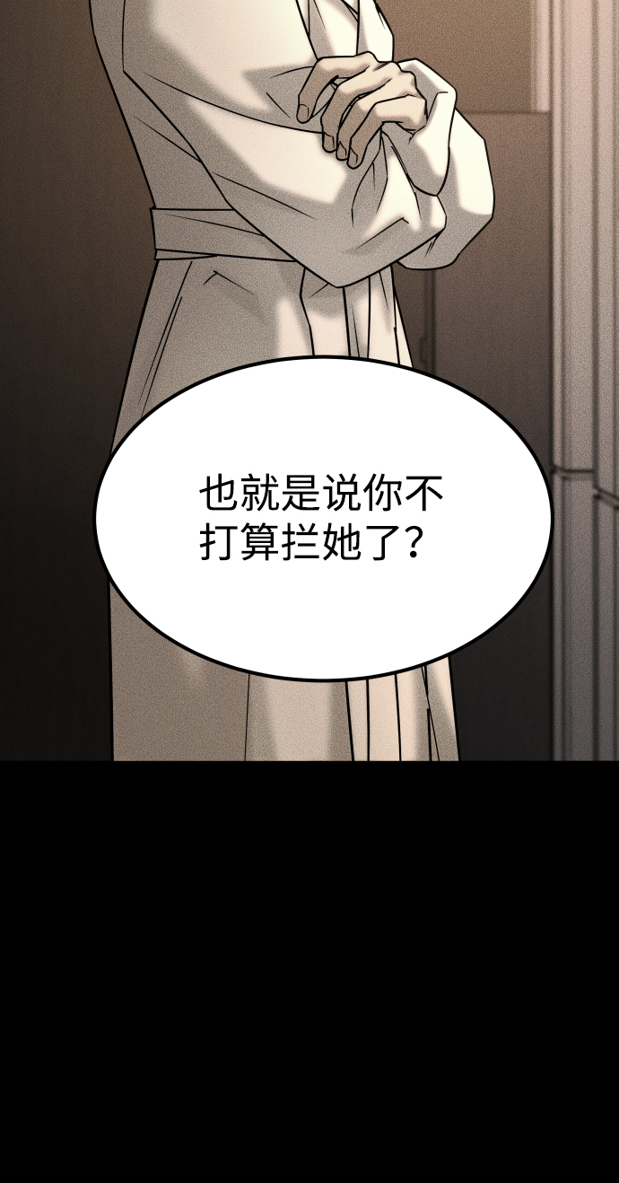 [第3季] 第45话 叔叔们81