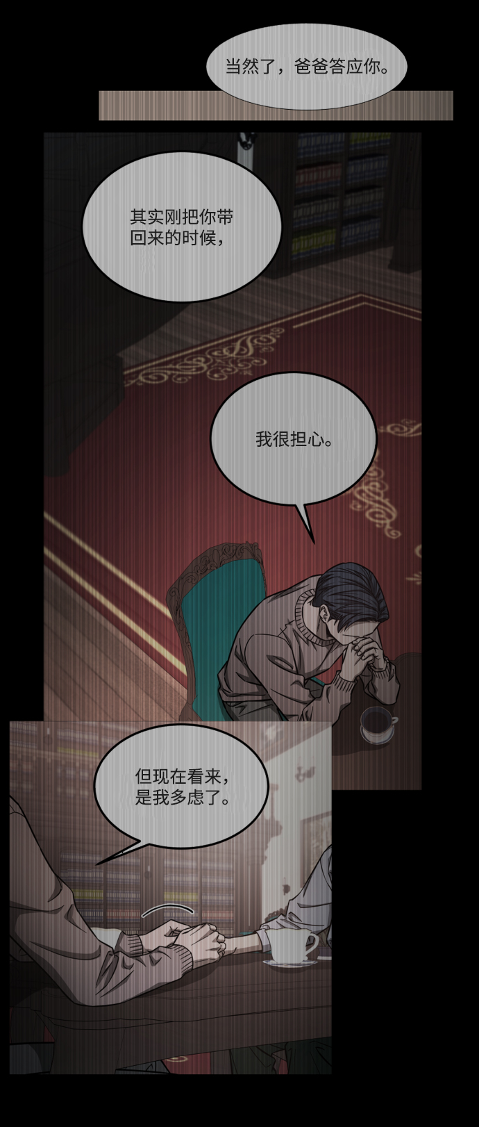 [第3季] 第15话 最後的建议93