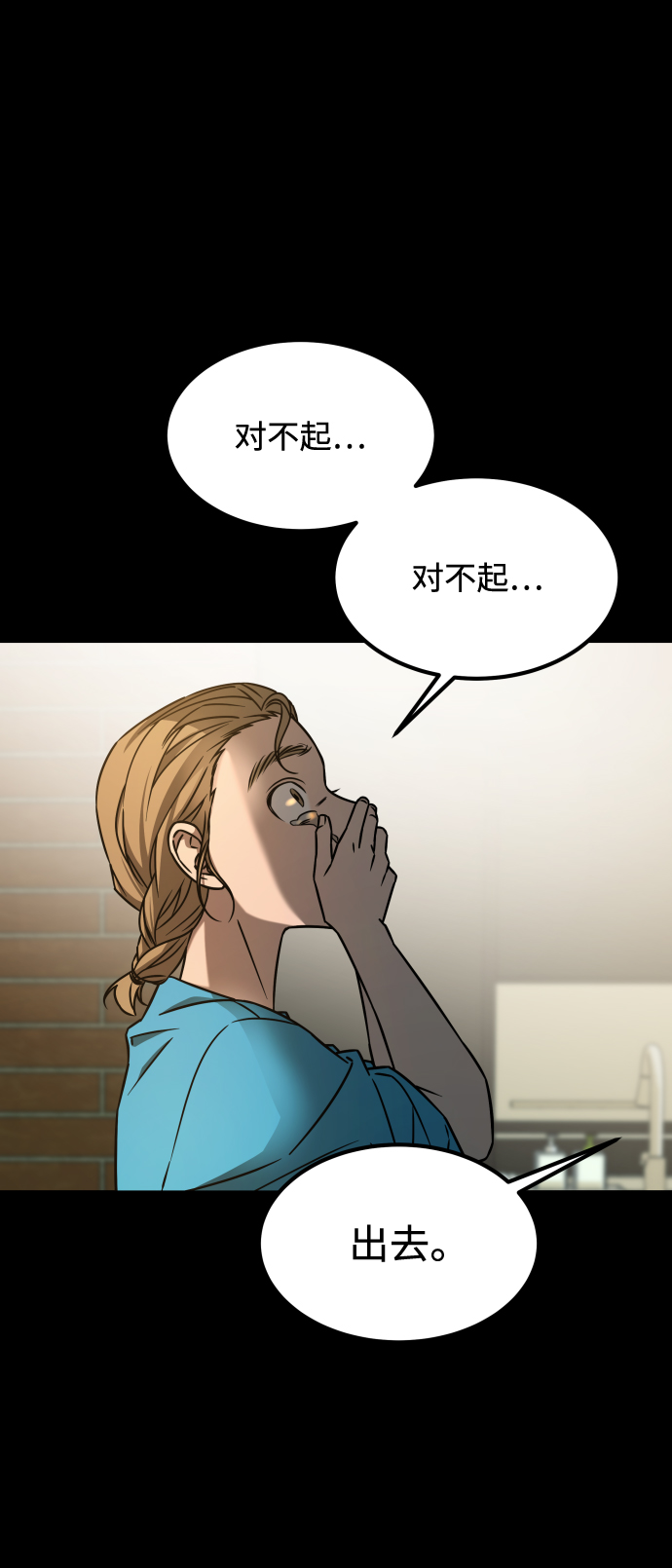 [第3季] 第19话 约定77