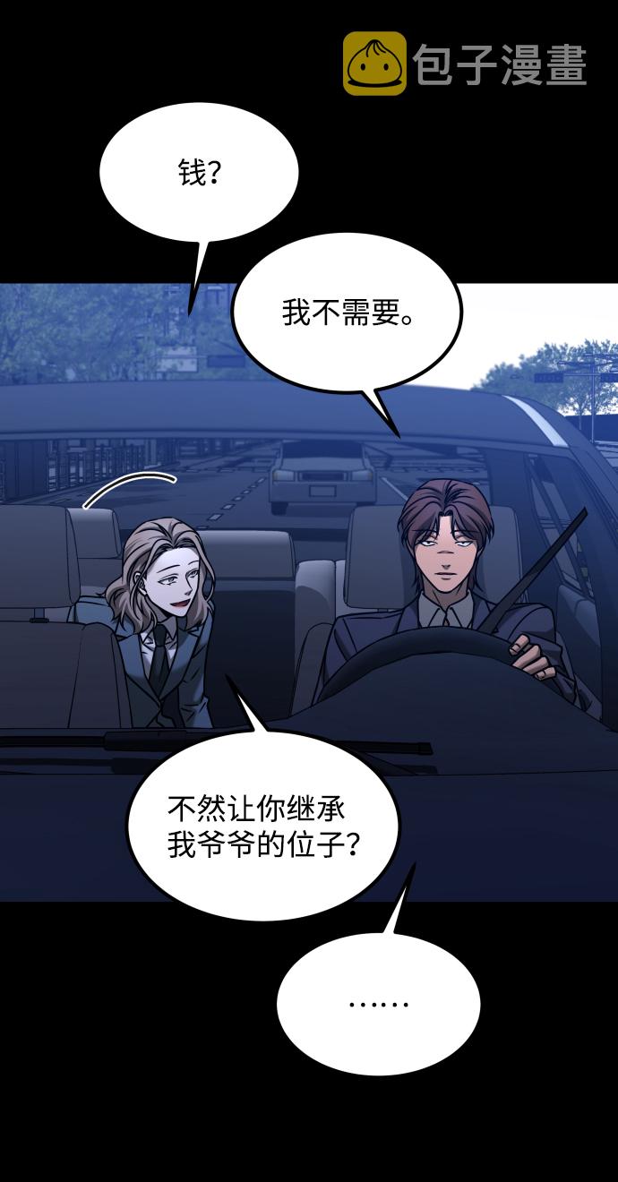 [第3季] 第28话 盛亚孤儿院91