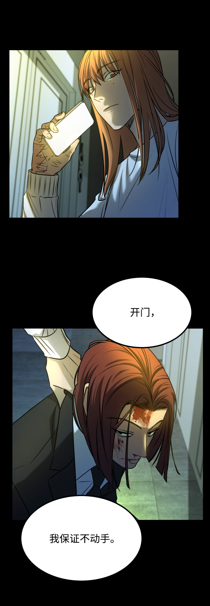 [第3季] 第26话 理解83