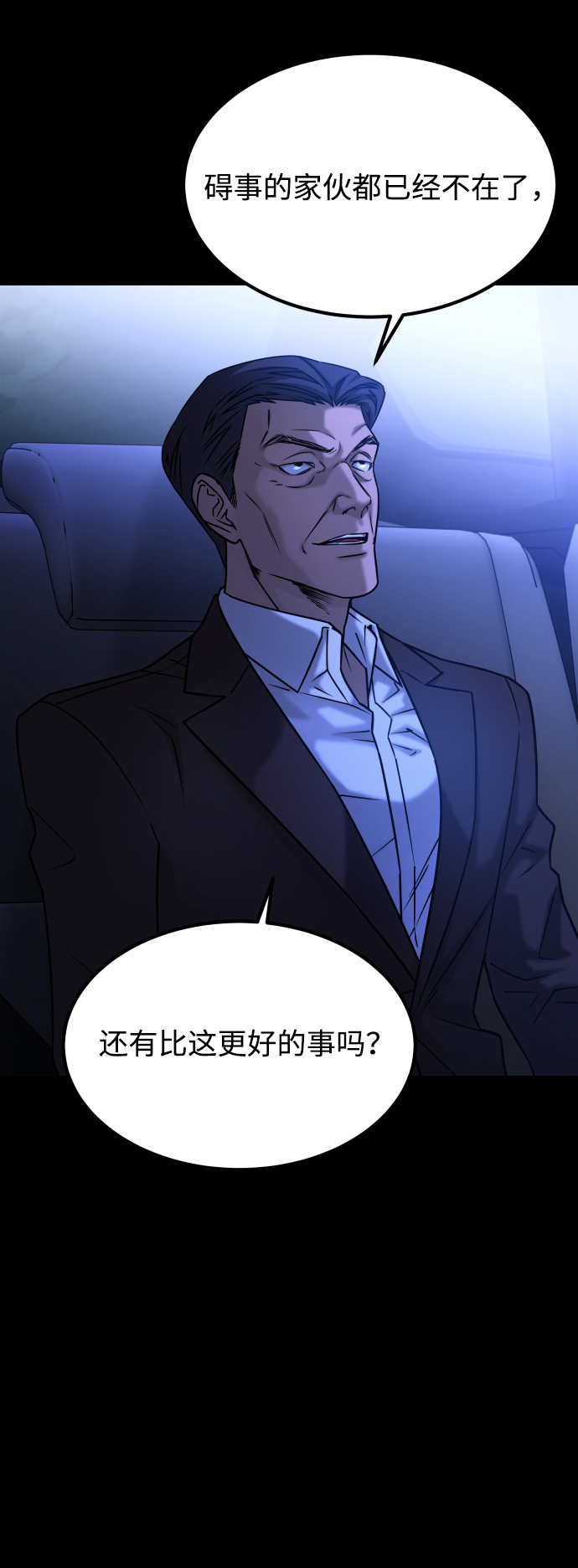 [第3季] 第44话 诱饵48
