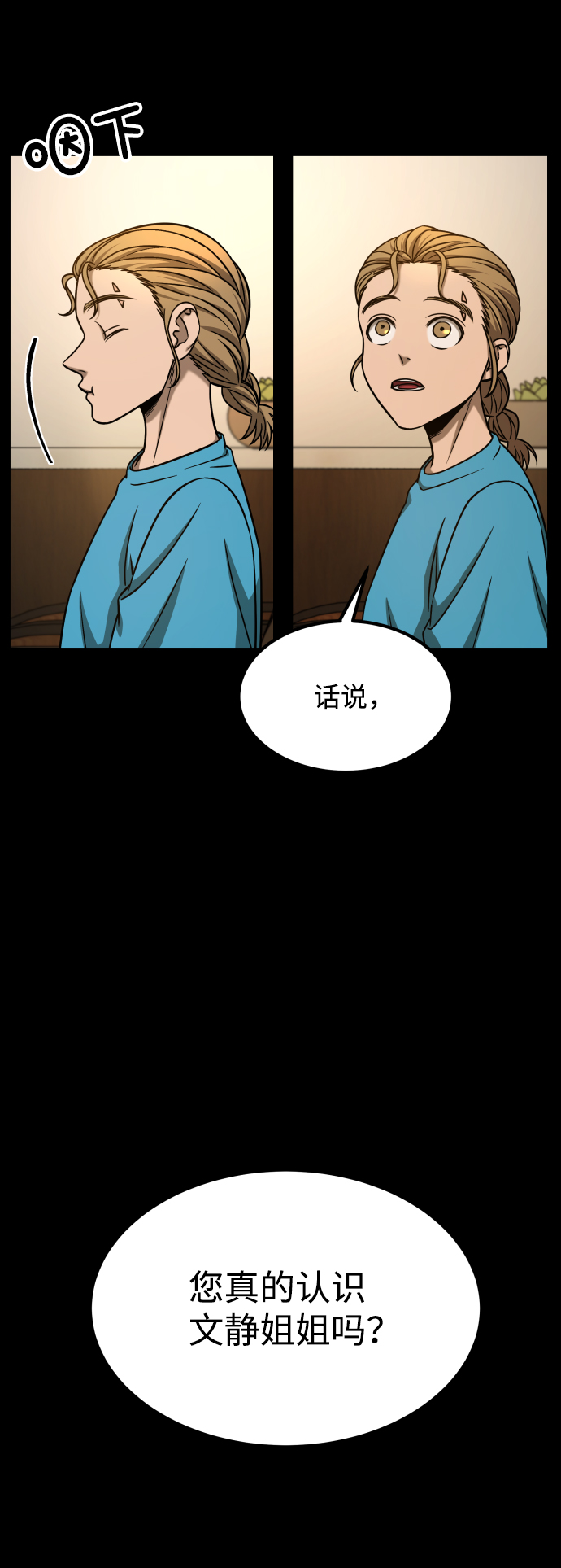 [第3季] 第22话 结婚7