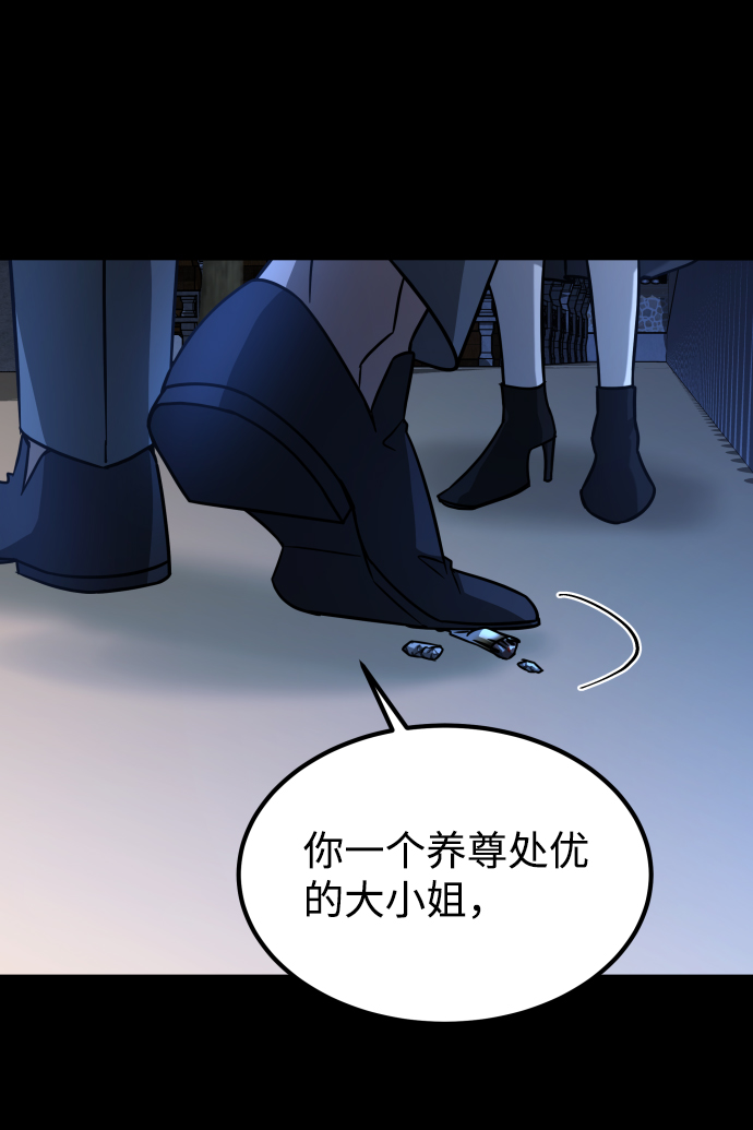 [第3季] 第25话 姜董事长90