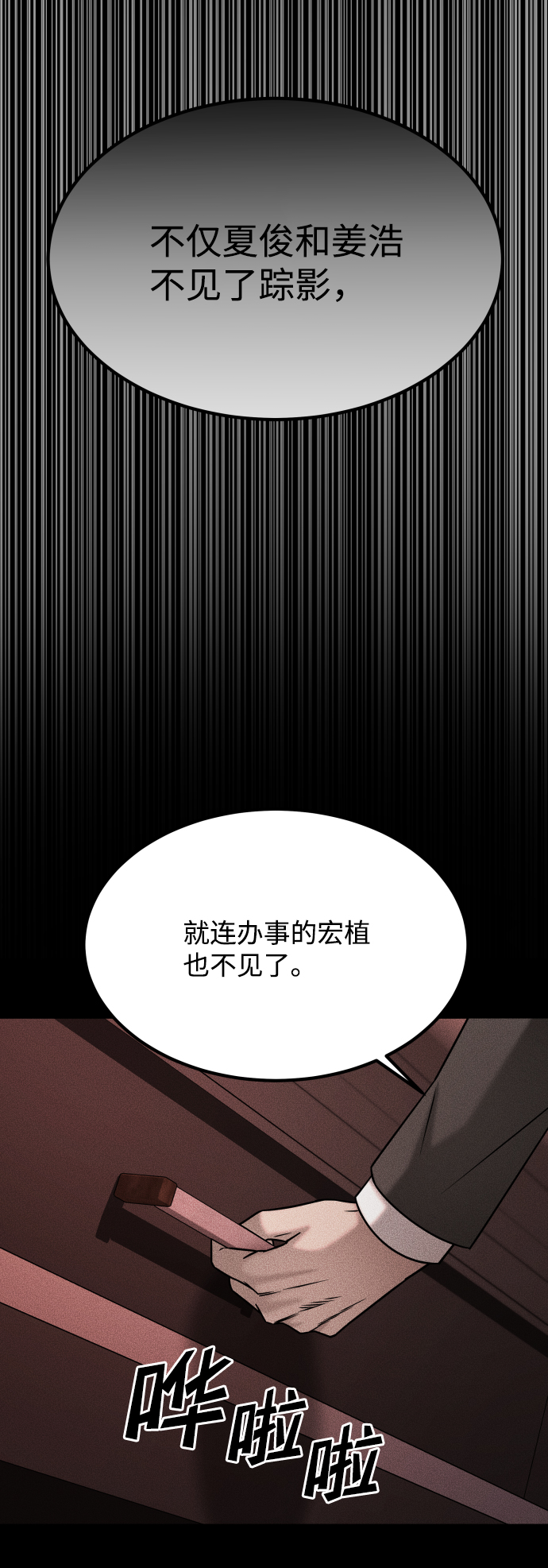 [第3季] 第41话 严小妍（3）7