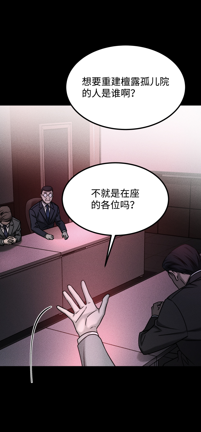 [第3季] 第30话 最好的帮手（2）50