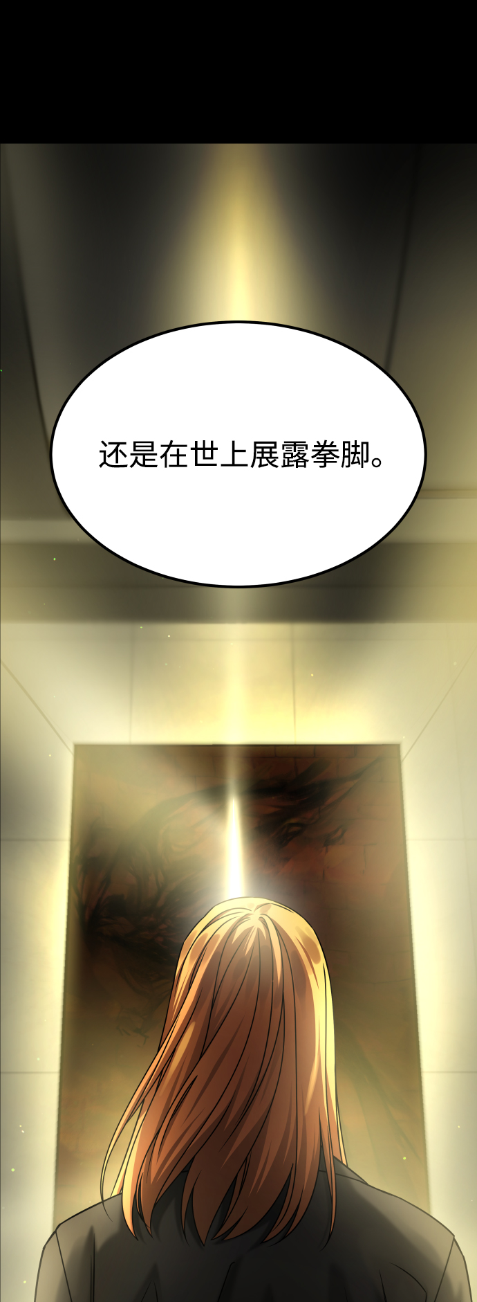 [第3季] 第51话 文静和恩静3