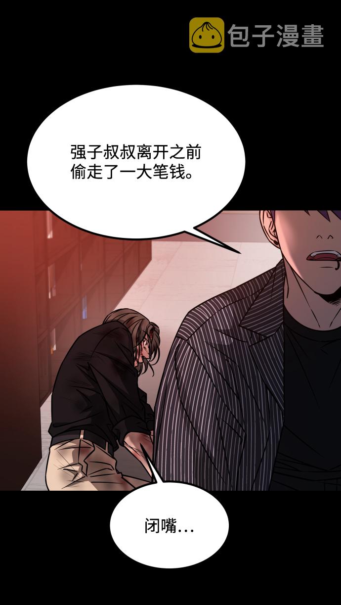 [第3季] 第20话 爱你的人74