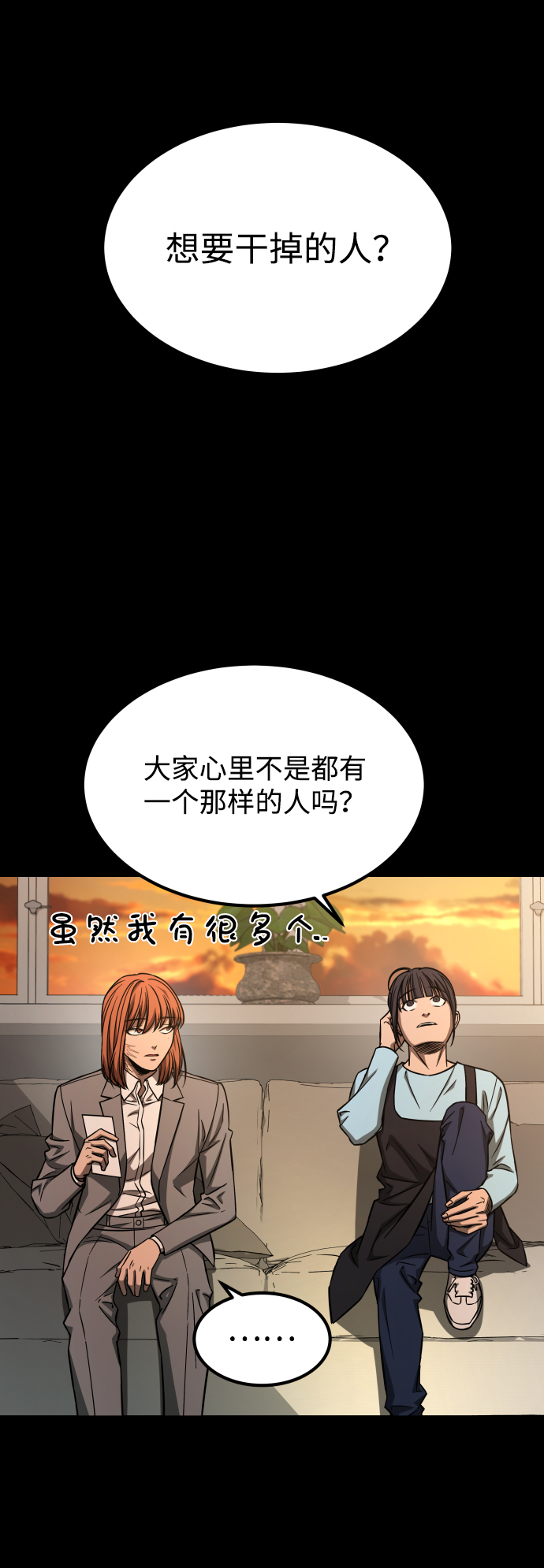 [第3季] 第2话 索拉25