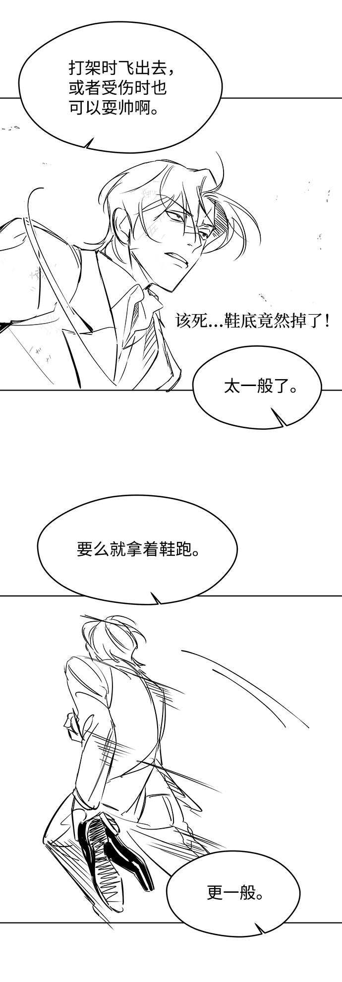 [免费] 後记57