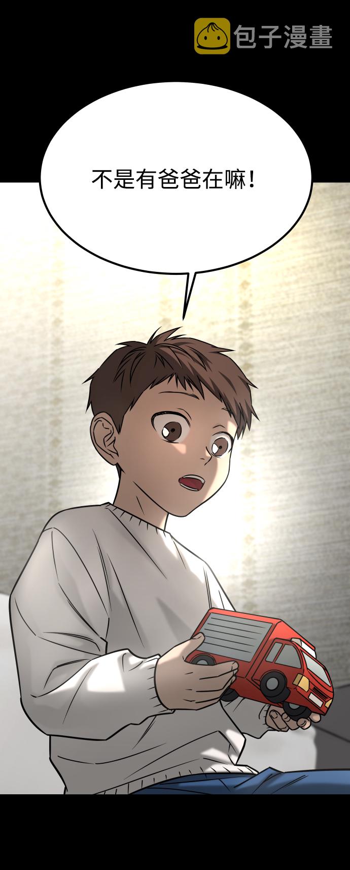 [第3季] 第46话 崔强子64