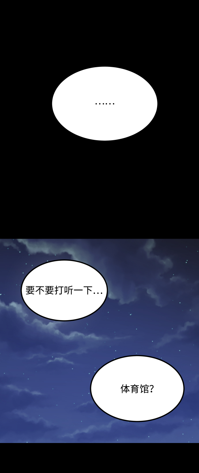 [第3季] 第24话 变化19