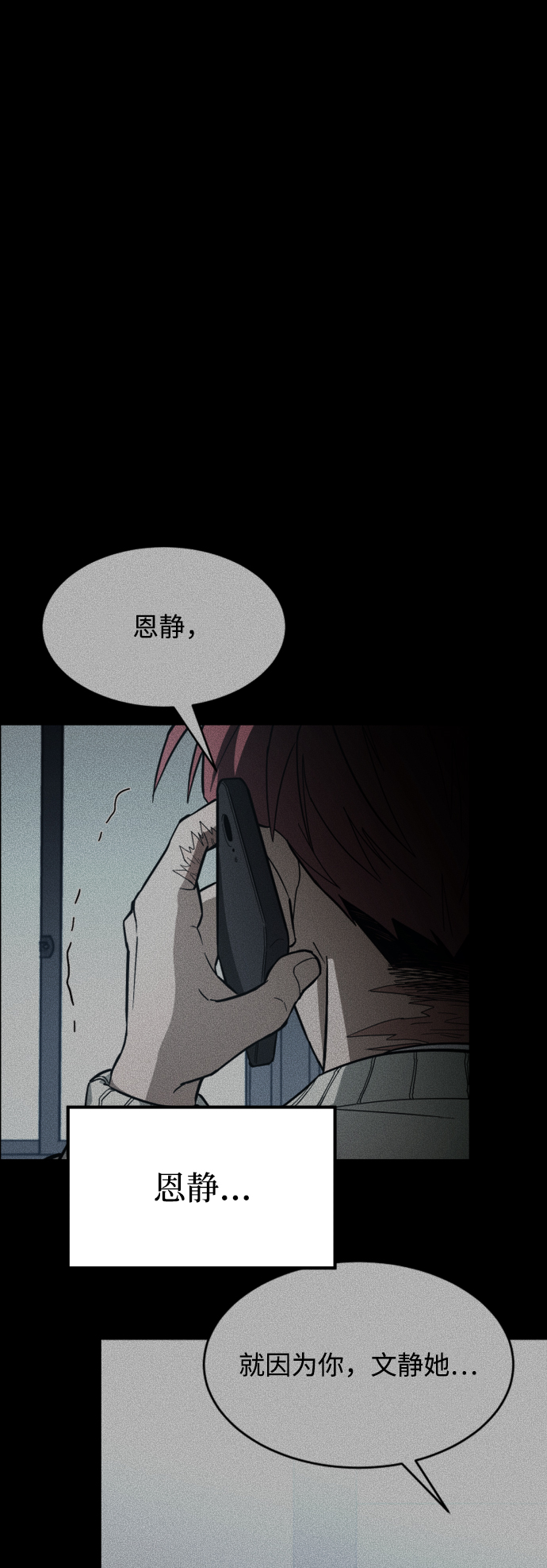 [第3季] 第18话 墙78