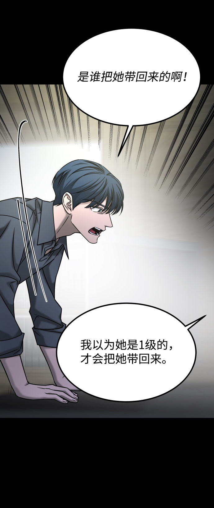 [第3季] 第52话 炼狱5