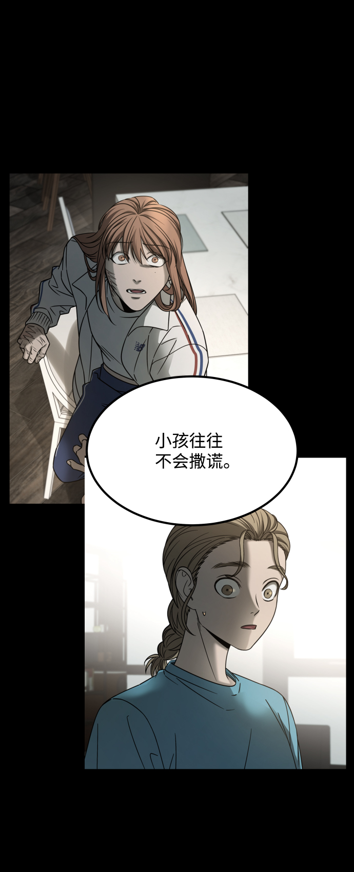 [第3季] 第24话 变化58
