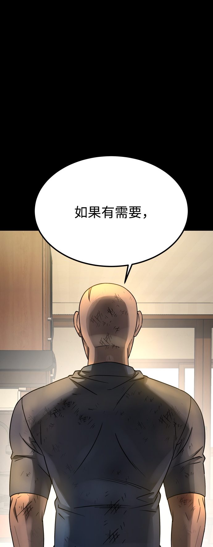 [第3季] 第11话 老虎崽子（2）59