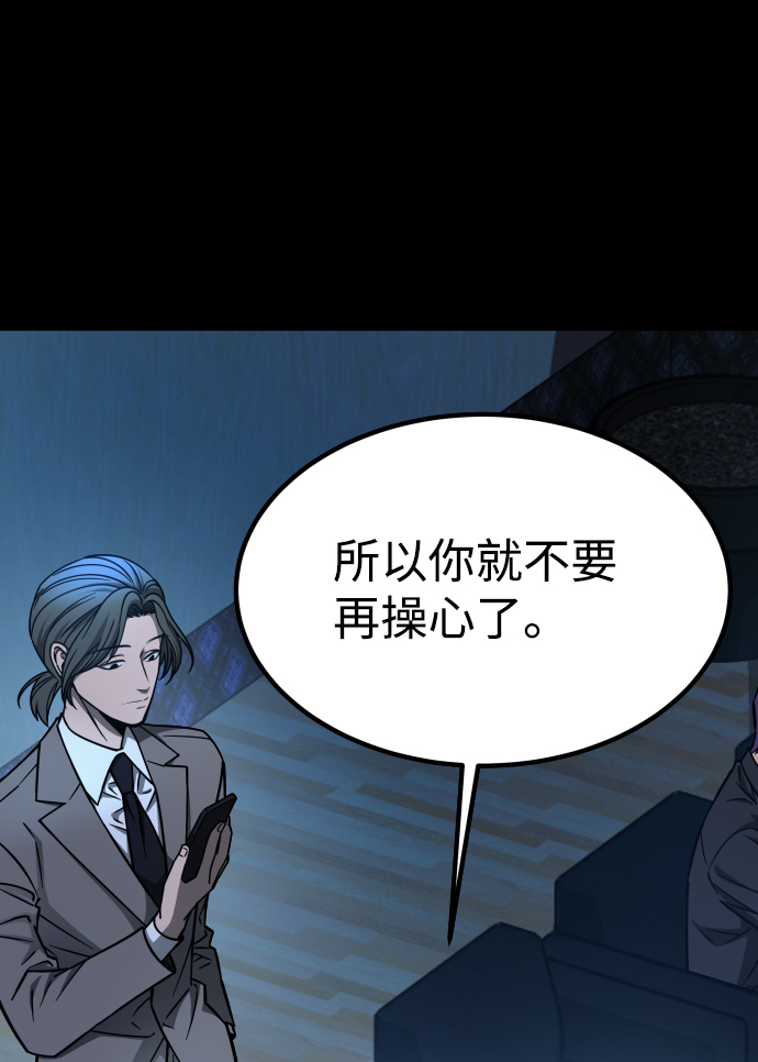 [第3季] 第13话 反击82