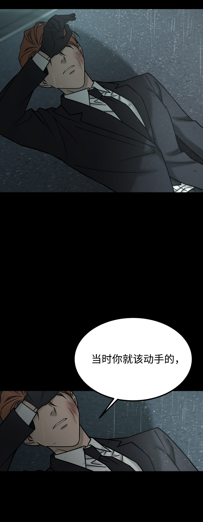[第3季] 第52话 炼狱83