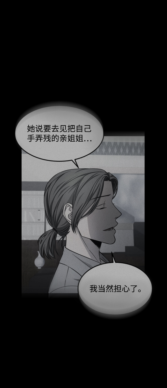 [第3季] 第32话 下毒手12