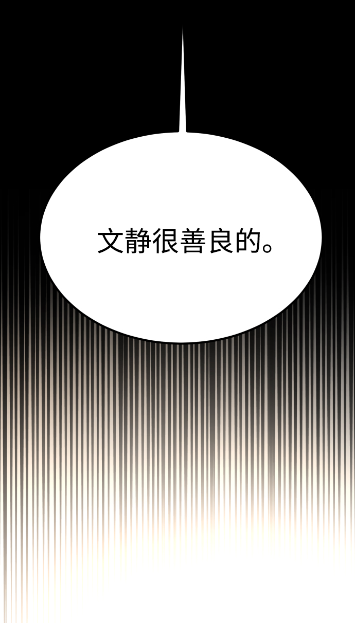 [第3季] 第11话 老虎崽子（2）67