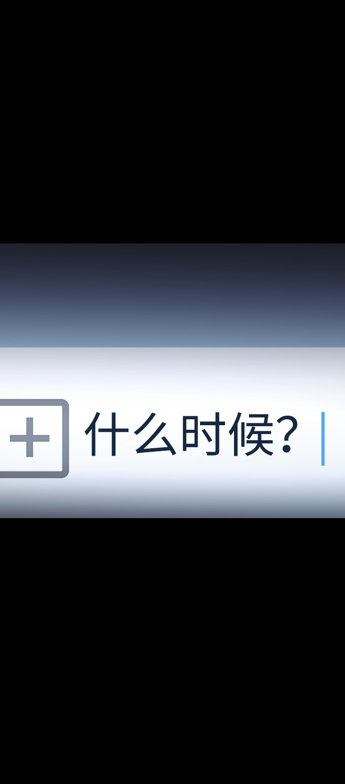 [第3季] 第33话 废物94