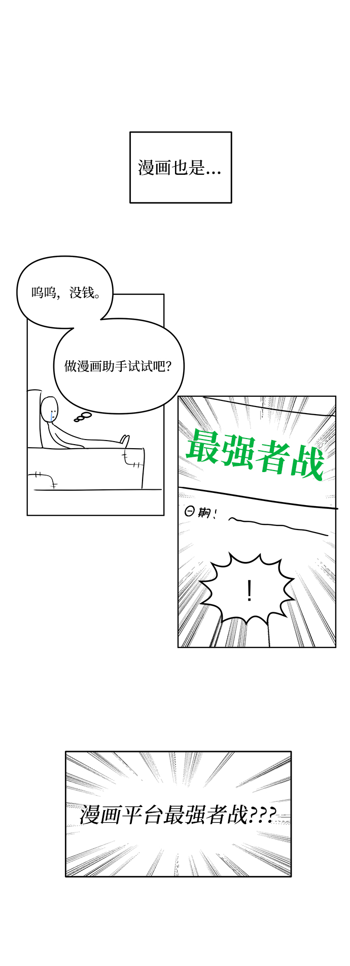 [免费] 後记8