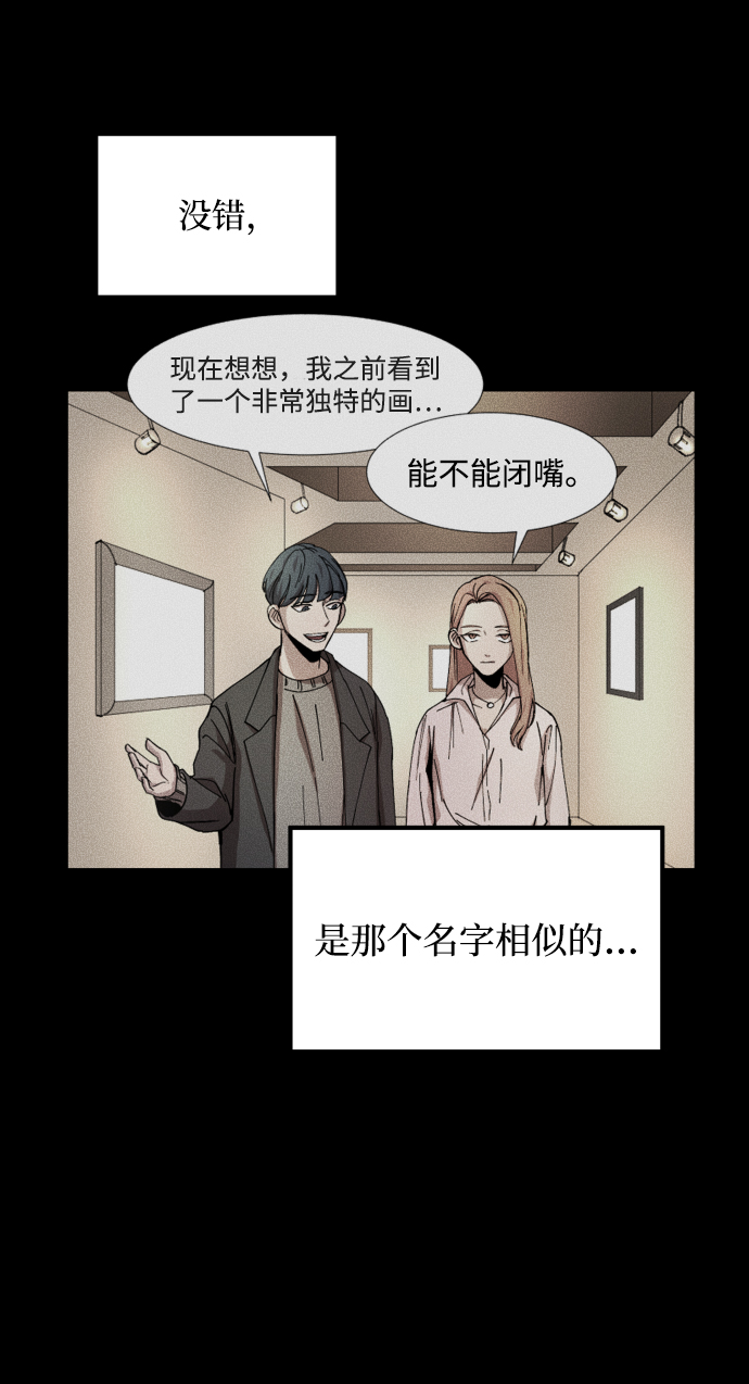 [第3季] 第8话 第一幅作品8