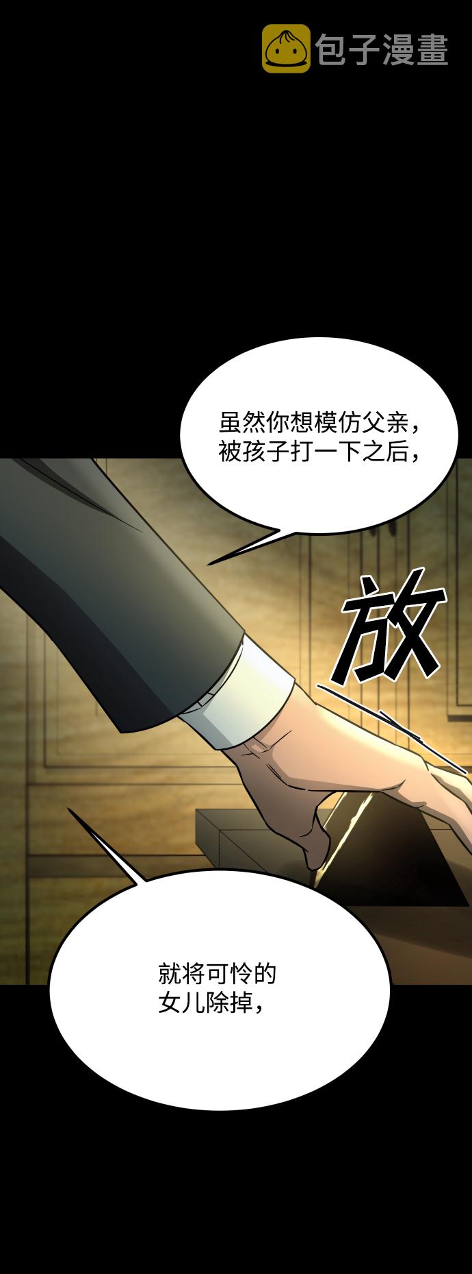 [第3季] 第16话 最好的帮手56