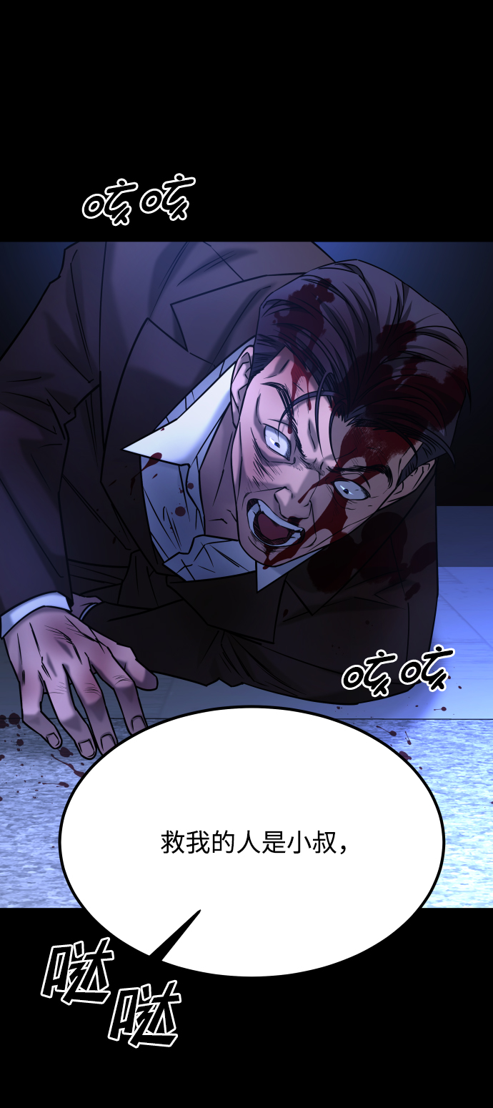 [第3季] 第47话 话的责任46