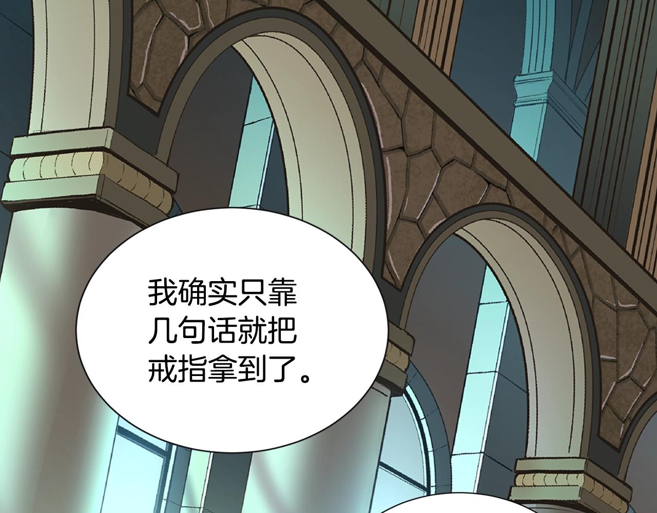 第19话 编造谎言19