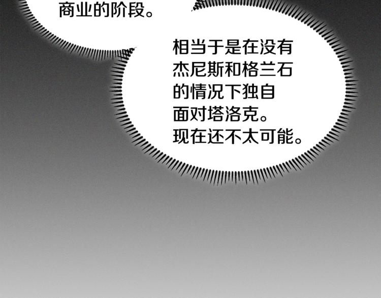 第4季第36话 面具74