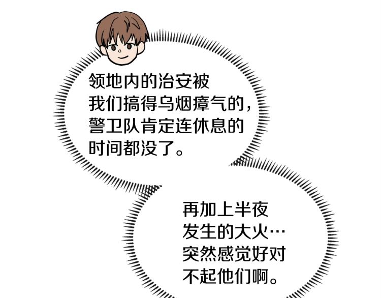 第4季第56话 诬陷83