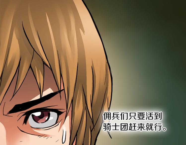 第2话 这个战场是真实的！46