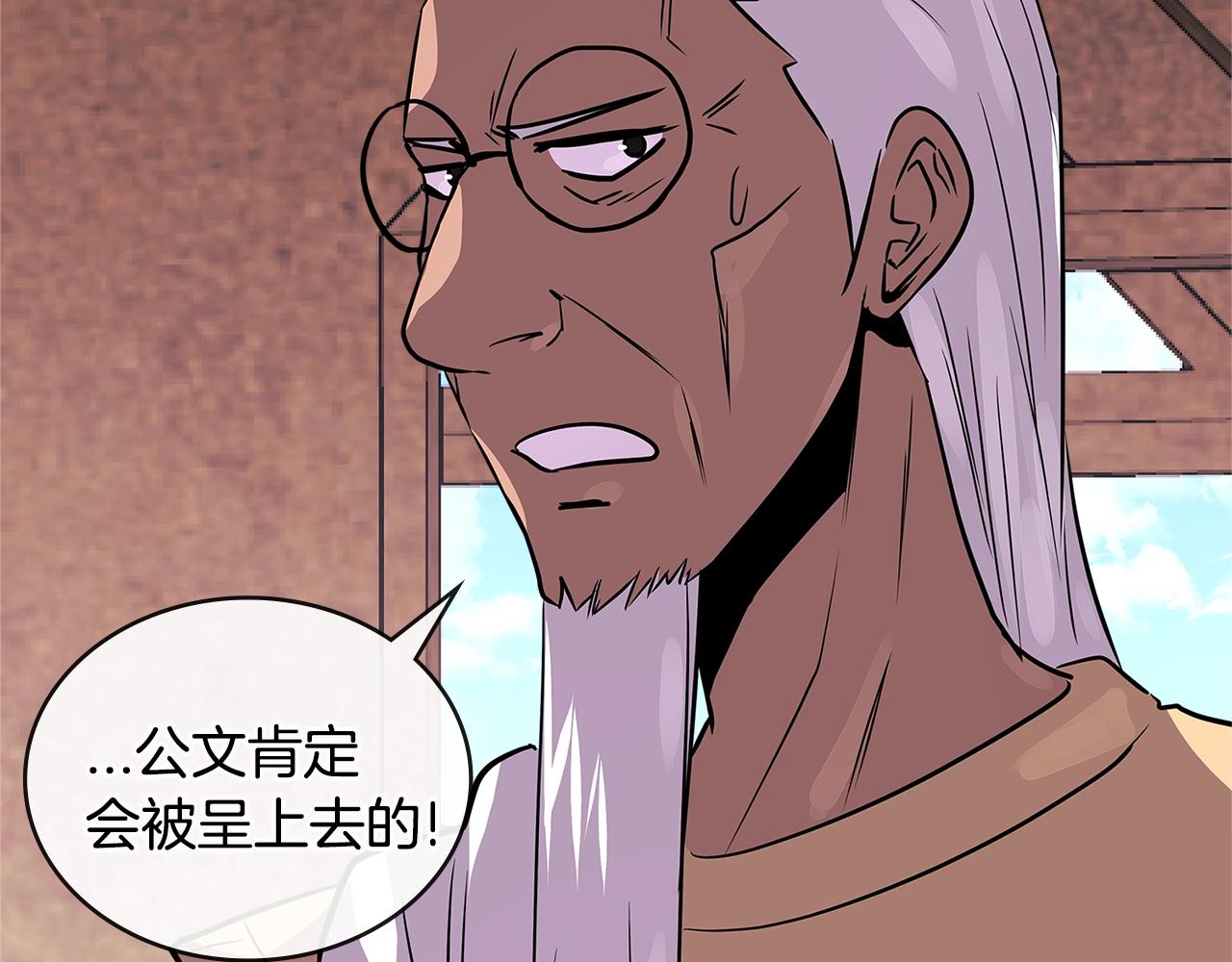 第3季第8话 老哥稳29