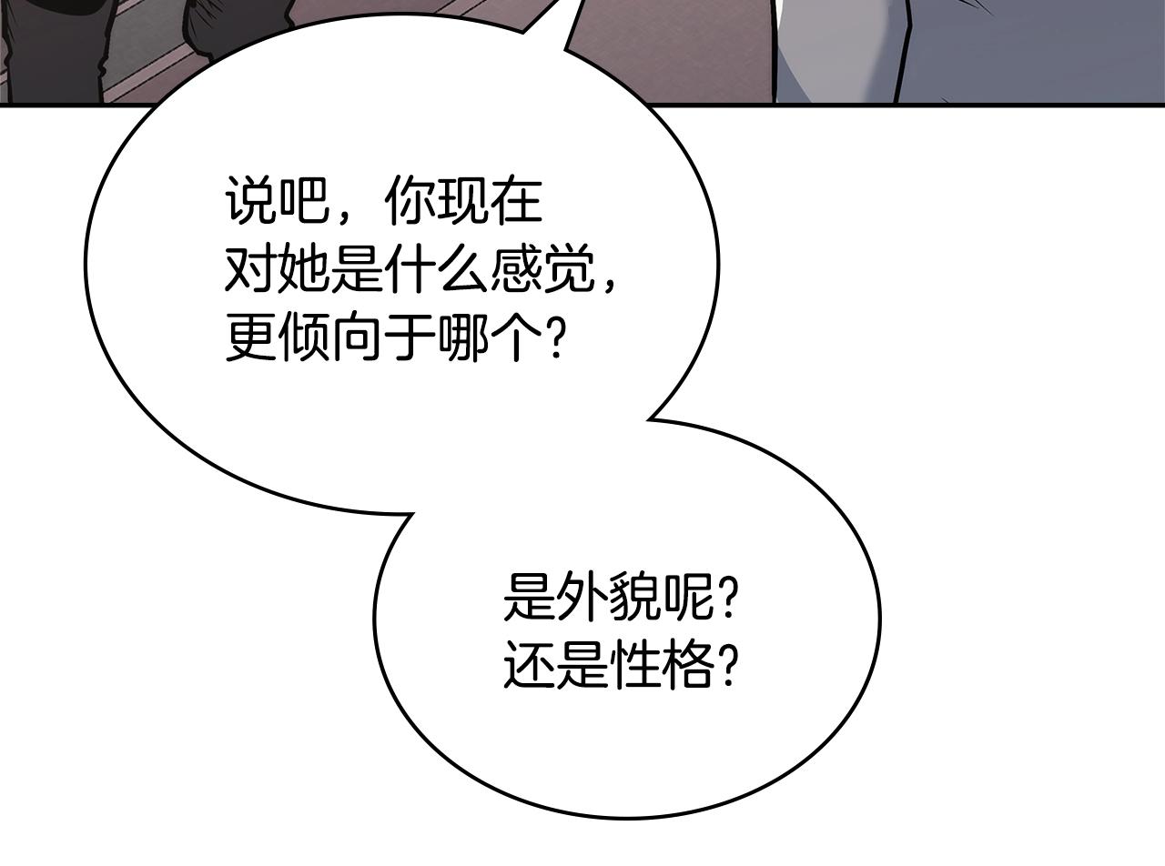第25话 爱情的原理153