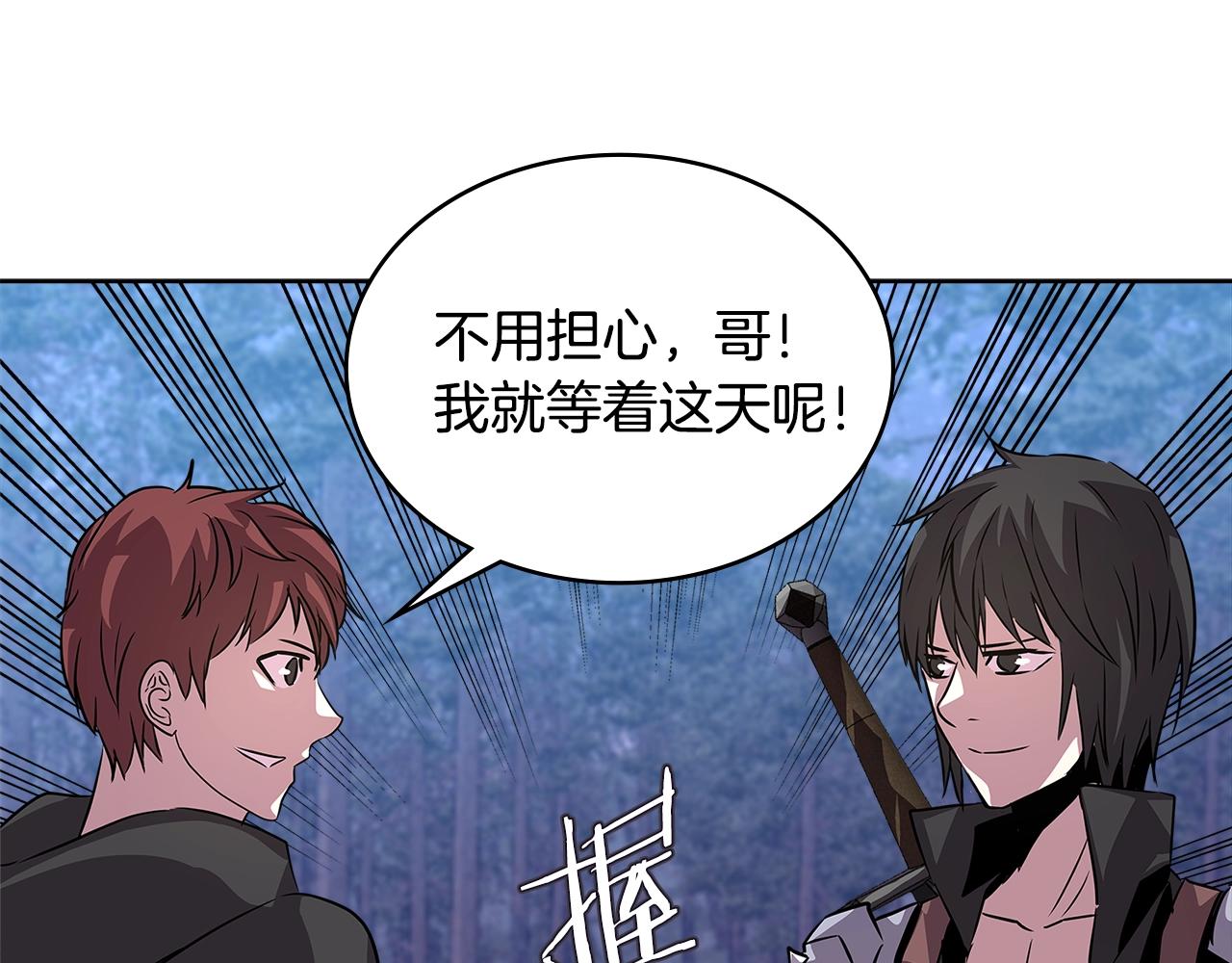 第2季第4话 信任113