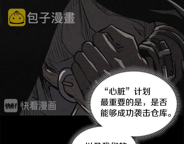 第4季第54话 SSS级？59
