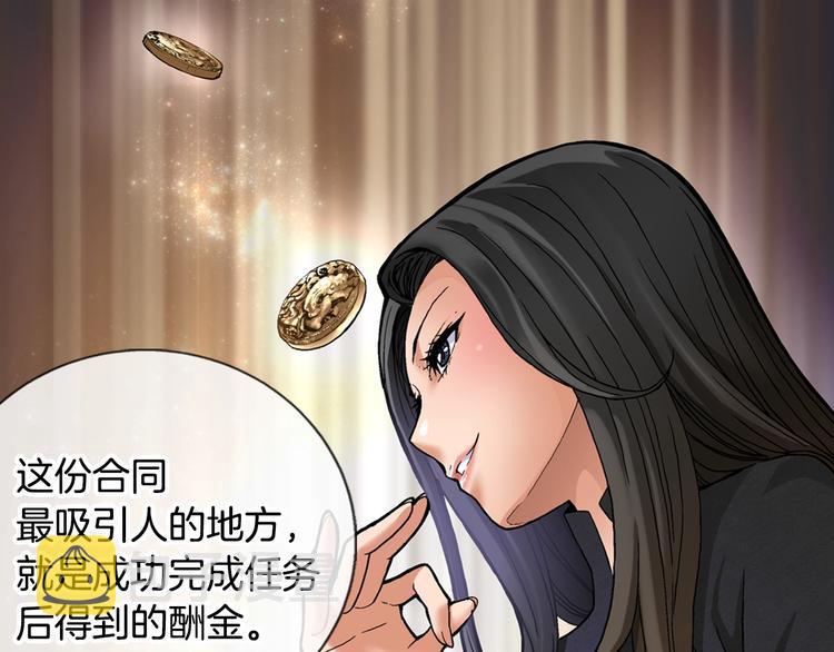 第5话 这份酬金过於满意！73