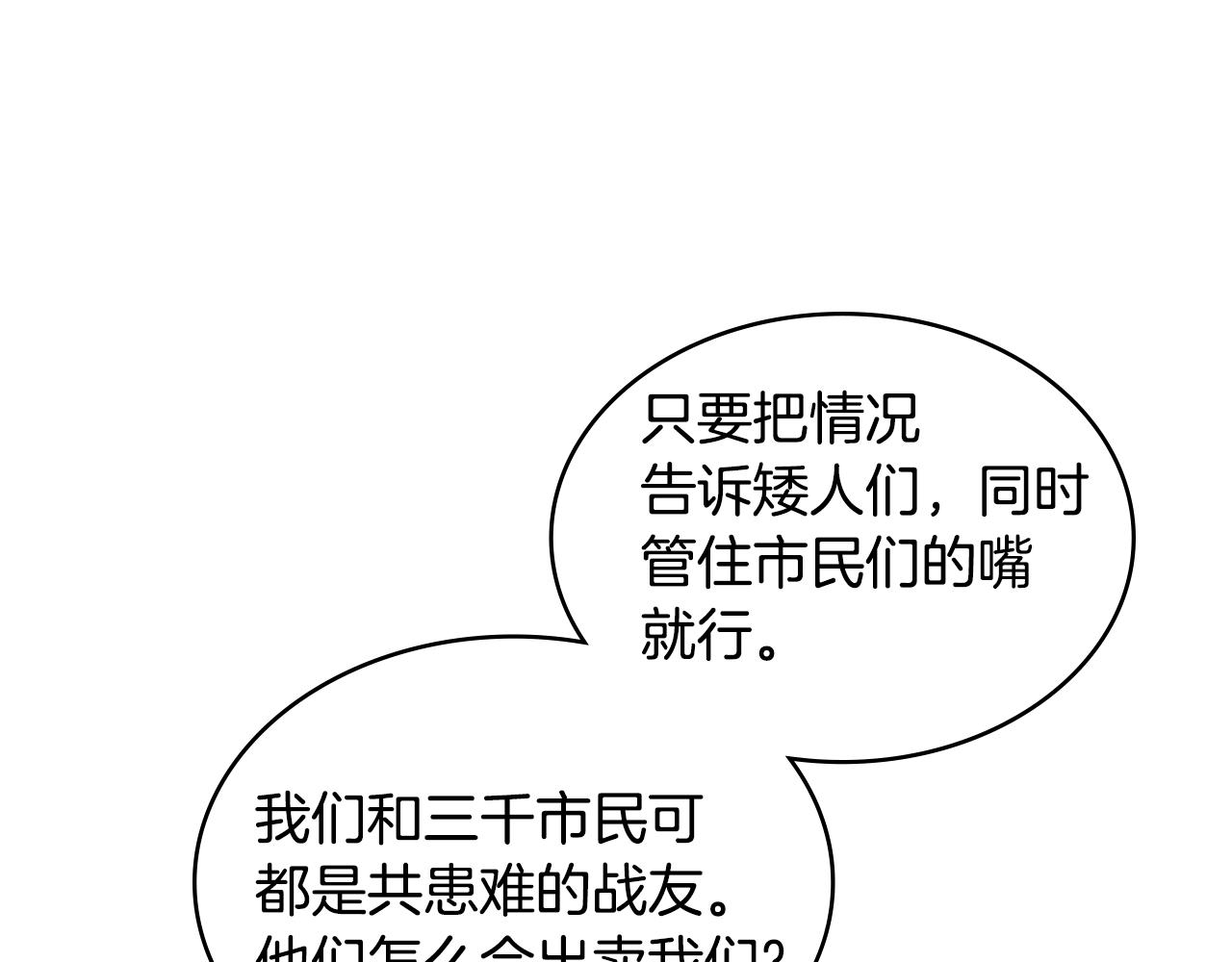 第3季第26话 威胁117